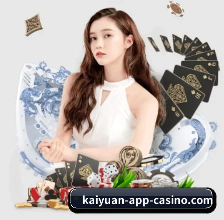 kaiyuan-app-casino.com APP 界面