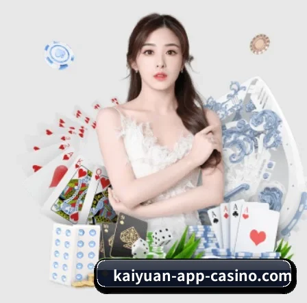 品牌创立 - kaiyuan-app-casino.com品牌正式登场,持有顶级运营资质,树立行业标杆。