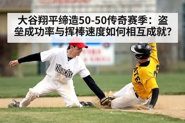 baseball player stealing base