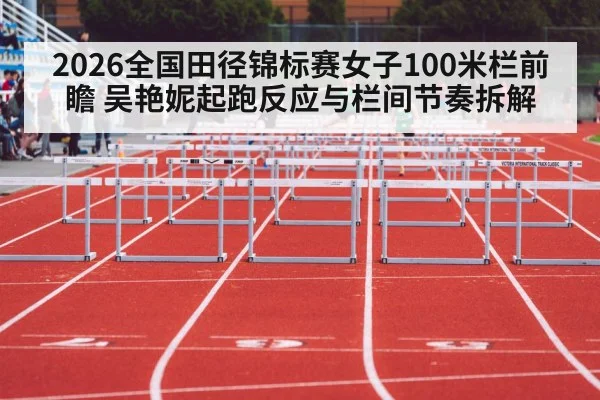 women hurdles track and field race