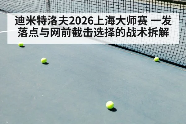 tennis volley at the net